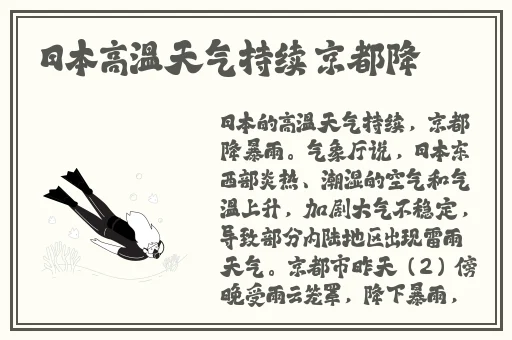 水帘肉桂蜜桃k8